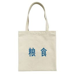 吃茶去 當(dāng)文藝邂逅環(huán)保，原創(chuàng)帆布包點(diǎn)亮日常